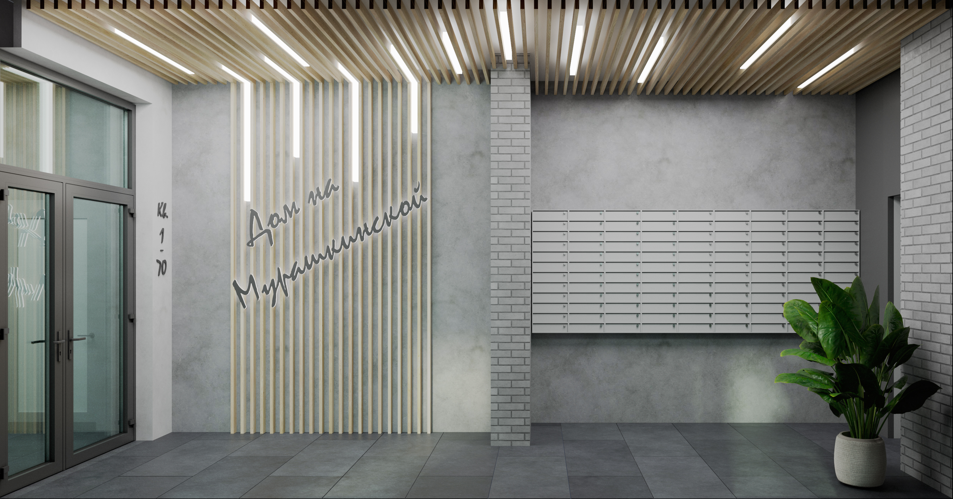 ЖК «Дом на Мурашкинской» — Февраль, 2026 — фото 2